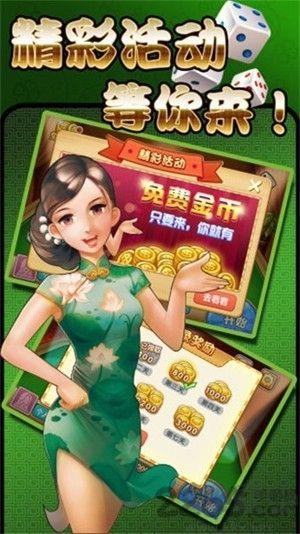 956棋牌三人对战版手游截图3