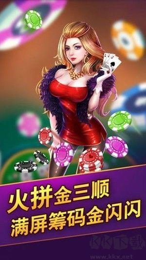 帝王棋牌官网版手游截图1