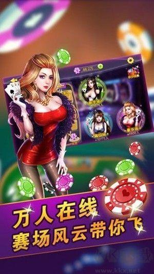 帝王棋牌官网版手游截图2