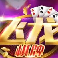 龙飞棋牌绿色版官方最新版