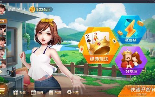 龙飞棋牌绿色版手游截图3