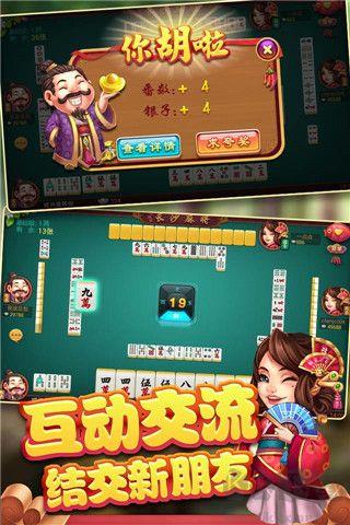 同城游长沙麻将防作弊版手游截图3