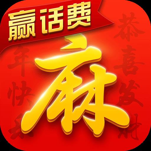 长沙麻将官方正版官方最新版