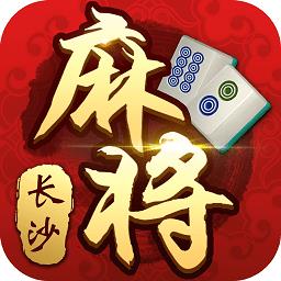 随便玩长沙麻将极速流畅版官方最新版