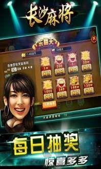 随便玩长沙麻将手游截图2