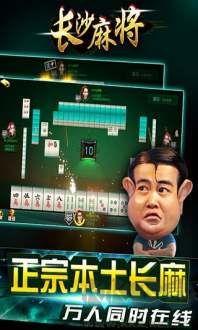 随便玩长沙麻将手游截图3