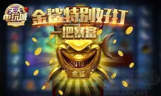 天天电玩城怀旧经典版手游截图2