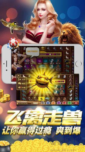 天朝娱乐安全无毒版手游截图2