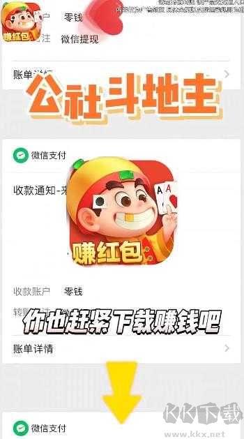 公社斗地主低延迟版手游截图1