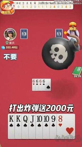 公社斗地主低延迟版手游截图3
