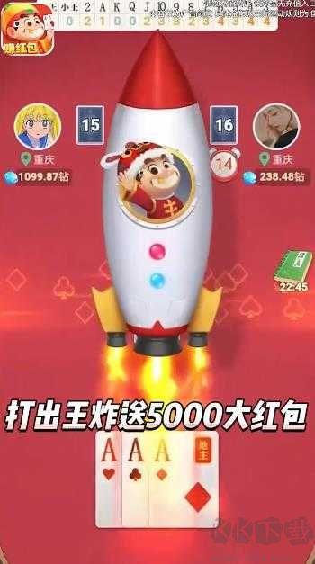 公社斗地主低延迟版手游截图2