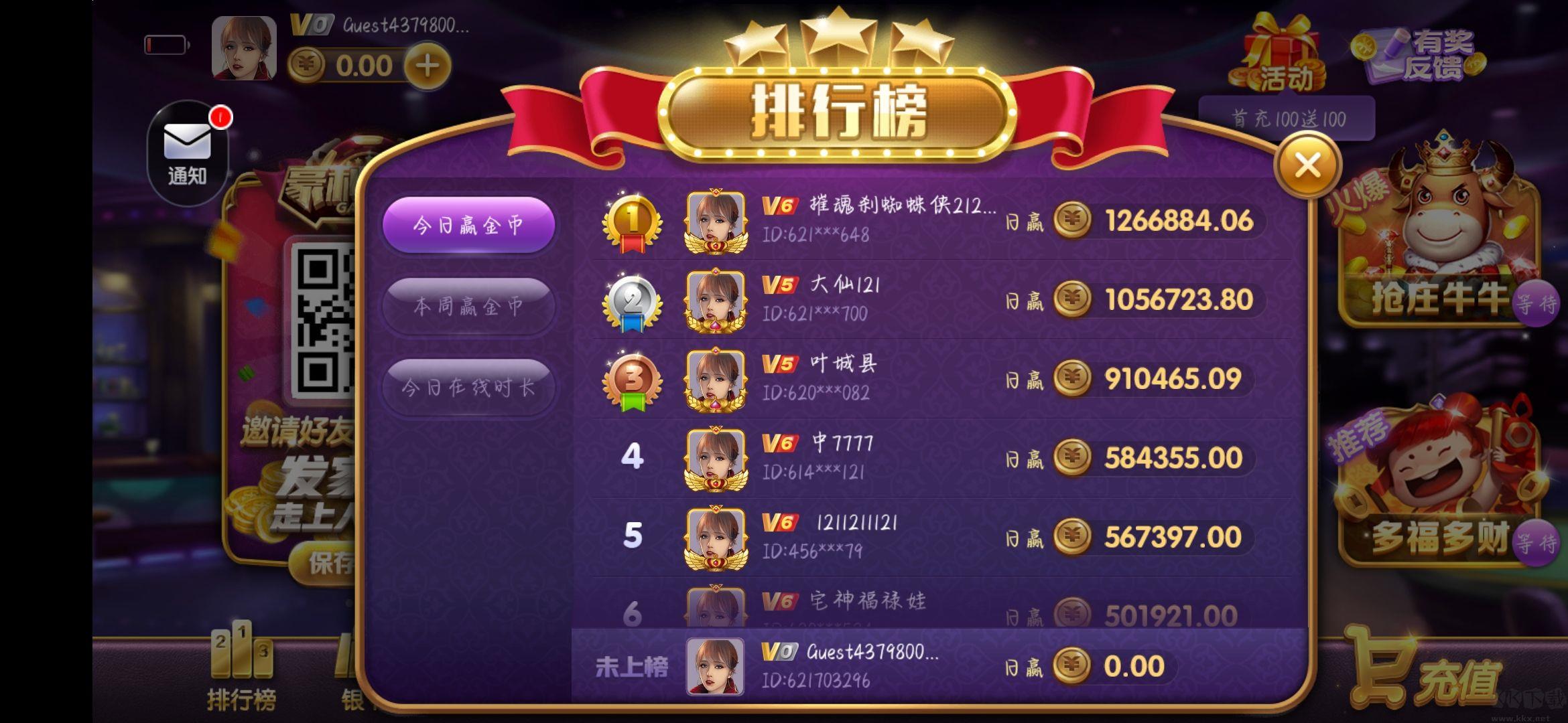 决战血流麻将官方版本手游截图1