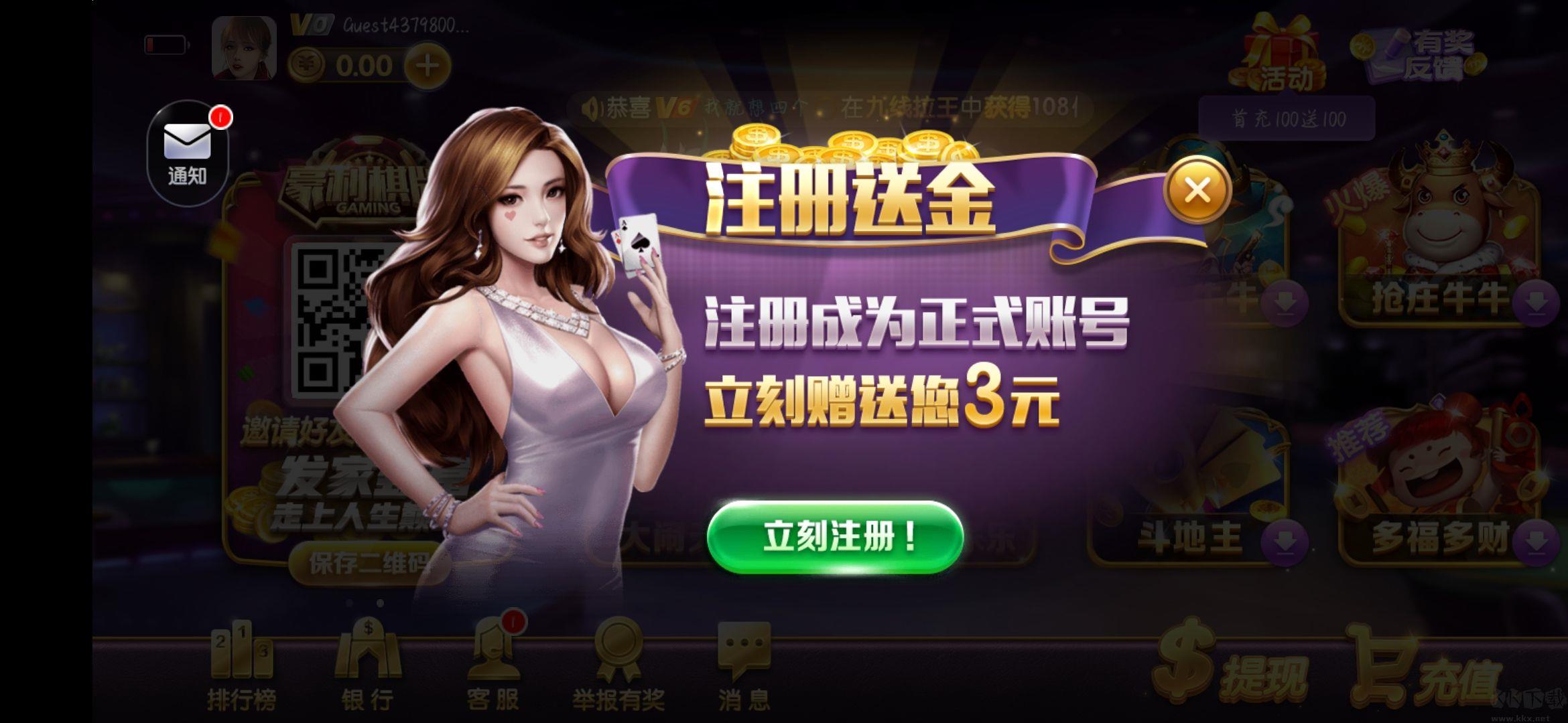 决战血流麻将官方版本手游截图3