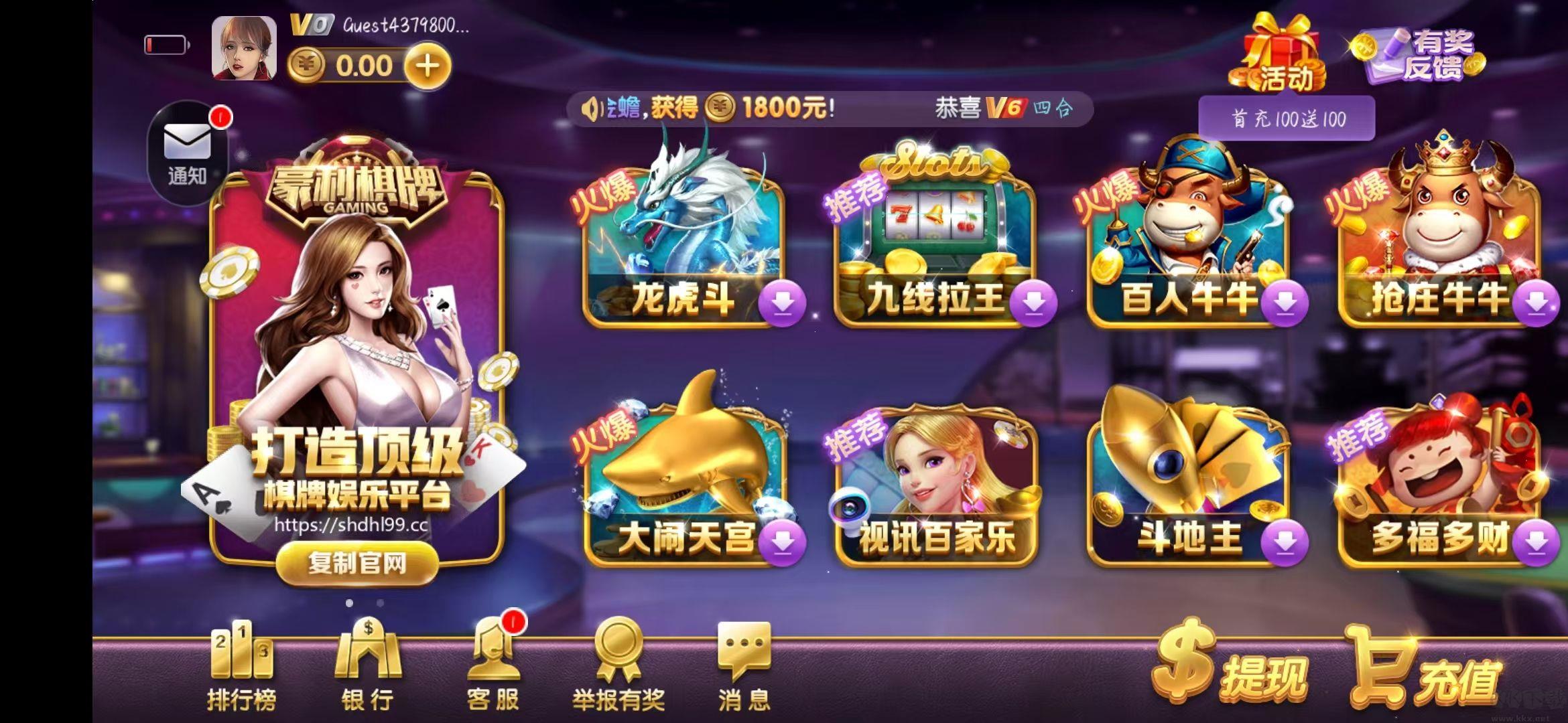 决战血流麻将官方版本