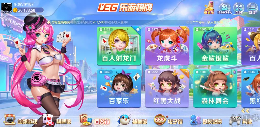 乐游棋牌离线畅玩版手游截图3