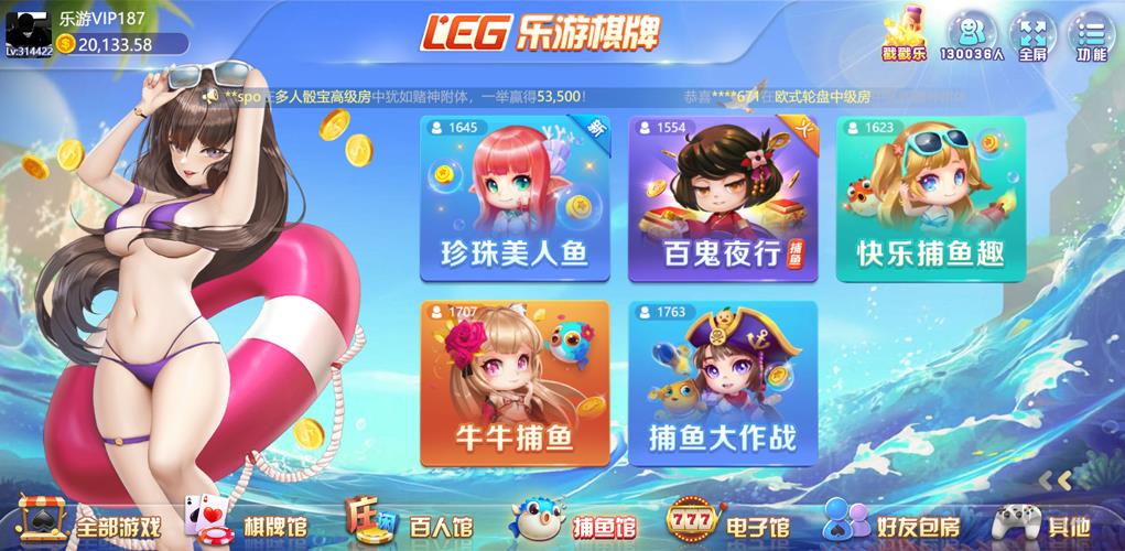 乐游棋牌离线畅玩版手游截图2