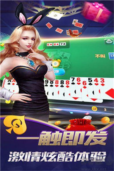 虎牙棋牌官网版手游截图1