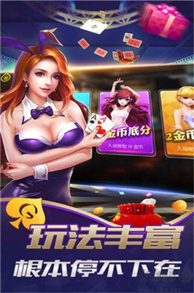 虎牙棋牌官网版