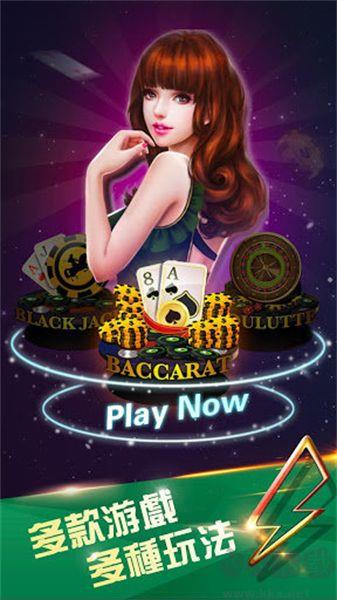 环球棋牌苹果版手游截图1