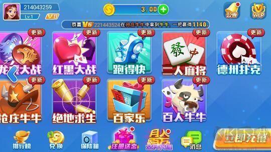 乐赢棋牌官方唯一指定地址手游截图2