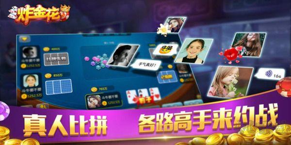 三张牌游戏官方版本大厅最新版手游截图2
