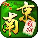 南京麻将官网最新版官方最新版