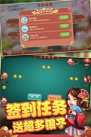 南京麻将官网最新版手游截图3