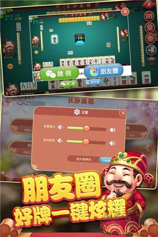 南京麻将官网最新版手游截图2