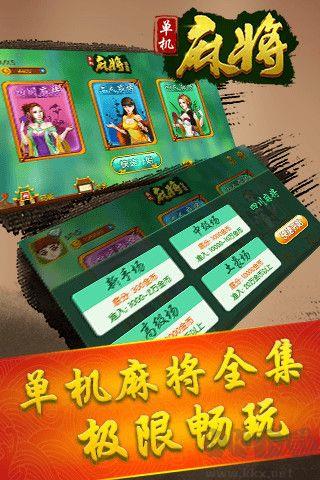 四人麻将在线玩手游截图1