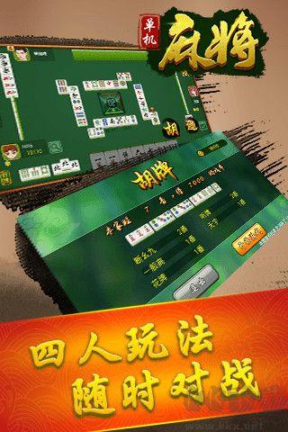 四人麻将在线玩手游截图2