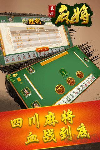 四人麻将在线玩手游截图3