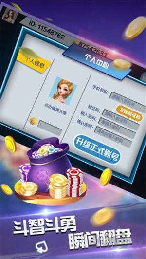 728多人炸金花