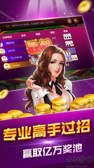 同趣棋牌安卓版本官方制定手游截图2