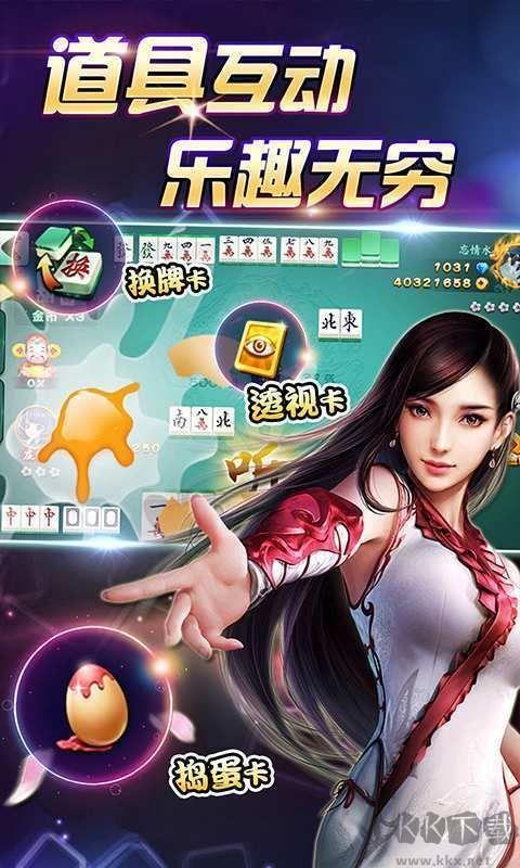 同趣棋牌安卓版本官方制定手游截图1