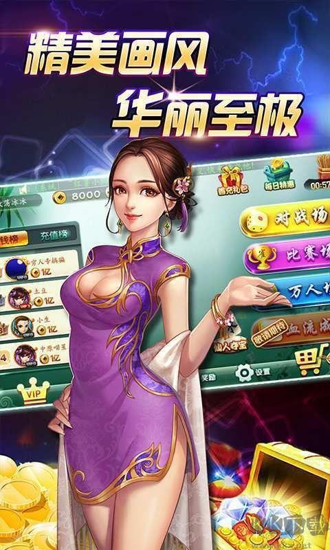 同趣棋牌安卓版本官方制定手游截图3