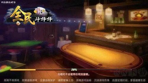 全民斗牛牛手机版手游截图2