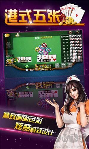 港式五张牌梭哈游戏手游截图2
