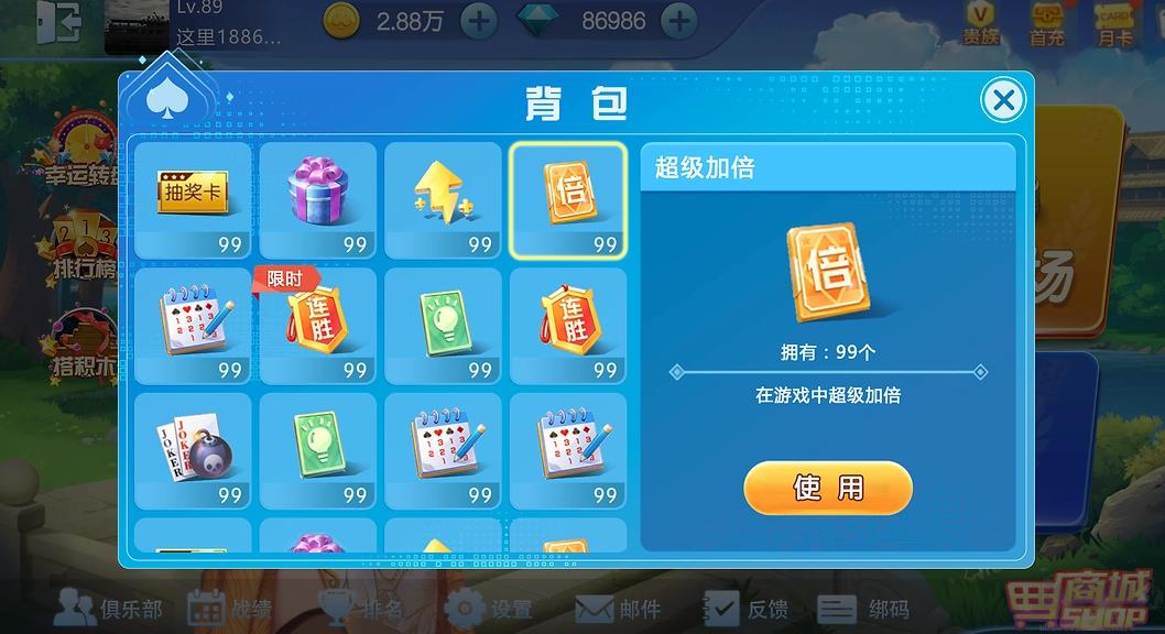 福运棋盘游戏大厅手游截图3