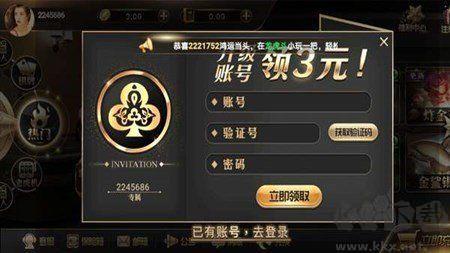 贵宾棋牌777版正式版手游截图3