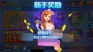 晓游棋牌大厅手机版手游截图2