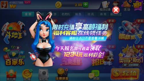 晓游棋牌大厅手机版手游截图3