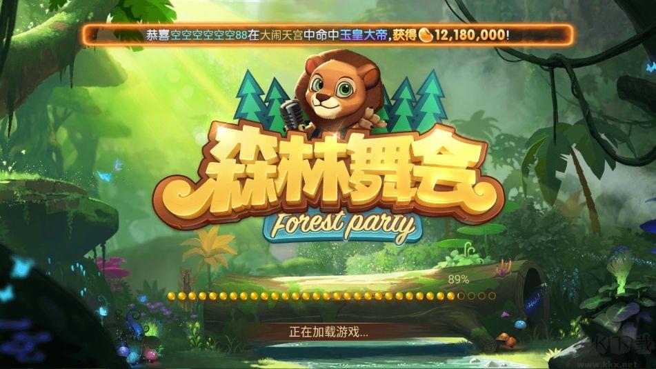 天龙3d森林舞会2代游戏手游截图1