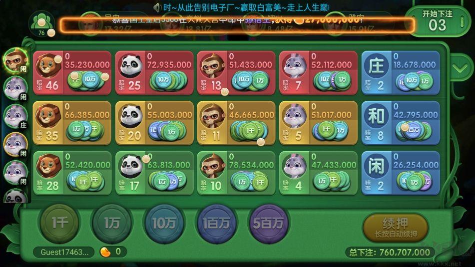 天龙3d森林舞会2代游戏