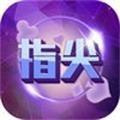 指尖棋牌完整版官方最新版