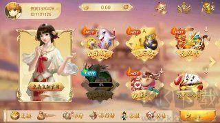 华夏棋牌官网正版手游截图2