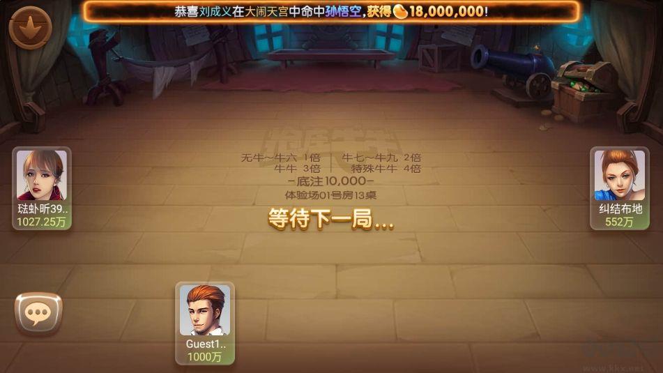 智勇三张牌完整版手游截图3