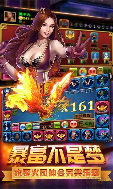飞禽走兽棋牌官网正版手游截图3