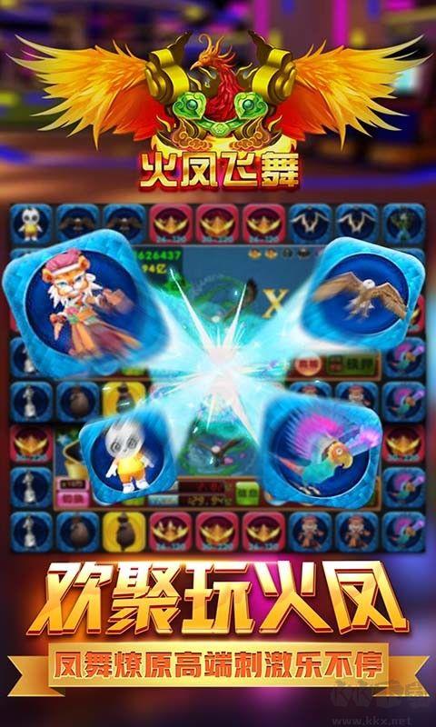 飞禽走兽棋牌官网正版手游截图1