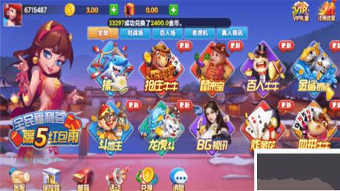 696棋牌cc官网入口手游截图1
