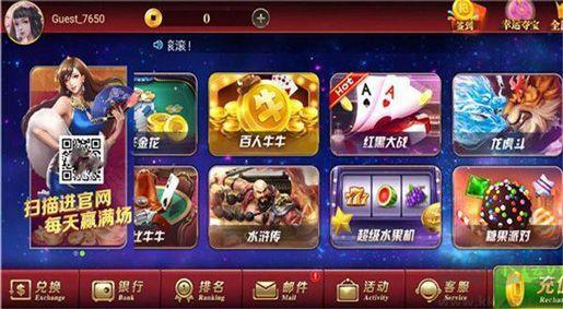 696棋牌cc官网入口手游截图2